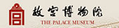 故宫博物院